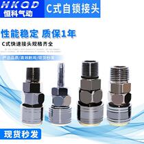 Pneumatic tool nail gun 8MM trachea air compressor C type quick joint PP SM SF SH SP20 10 12mm