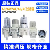 ()AC20A-02-A reducing valve AW AR AL AF20 30 40-02 03 03 04A