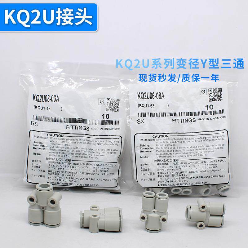() Y-type joint KQ2U04-00A KQ2U06 08 10 10 06 06 08 12A