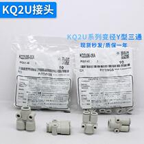 () Y-type joint KQ2U04-00A KQ2U06 08 10 10 06 06 08 12A