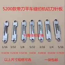 5200 with knife flat car sewing machine accessories cutting knife car needle plate 522 needle plate cut edge car cut cotton edging machine needle plate
