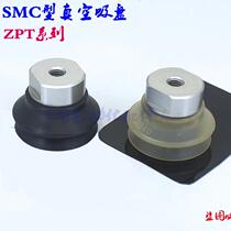 SMC-type vacuum suction ZPT32HBN-B5-B8-B10 ZPT32HBN-B5-B8-B10 ZPT40HBN-B10-B8 ZPT40HBN-B10-B8 ZPT50HBN-B10