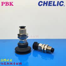 Airstand-type vacuum suction cup holder gold furniture PBK-10 15 20 20 30 30 40 50NBR SI N S