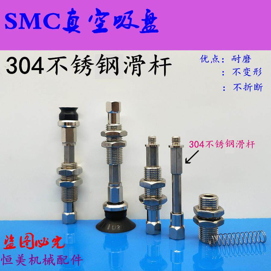 SMC vacuum suction cup stainless steel sliding lever ZPT10 13 16 16 25 25 32UNK USK10-B5-A10