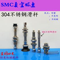 SMC vacuum suction cup stainless steel slide bar ZPT10 13 16 16 25 25 32UNK USK10-B5-A10