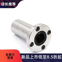Round flange linear bearing double lining type LMG01 02 03-d8 03-d8 d10 d12 d20 d20 Yiheda