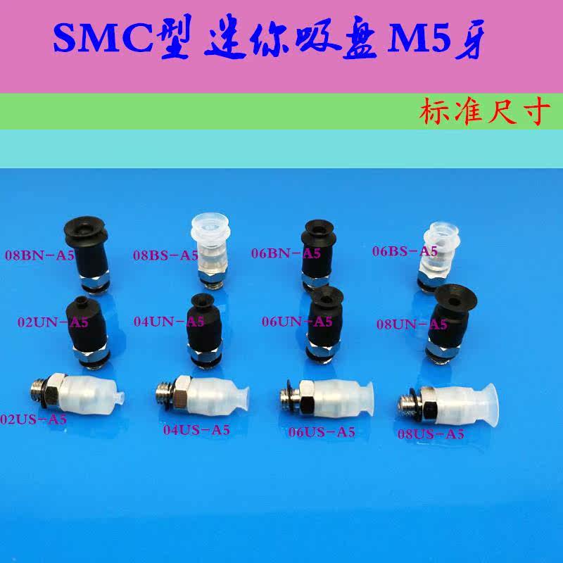 SMC-type vacuum suction ZPT02UN-A5 ZPT02UN-A5 ZPT04US-A5 ZPT04US-A5 ZPT06BS-A5 ZPT08BN-A5 external tooth