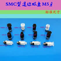 SMC-type vacuum suction ZPT02UN-A5 ZPT02UN-A5 ZPT04US-A5 ZPT04US-A5 ZPT06BS-A5 ZPT08BN-A5 external tooth