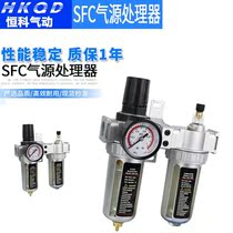Pneumatic Mountain-resistant type oil-water separator SFC200 SFC300-400 filter Oil mist fogger two pieces