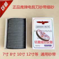 Electric Scissors Clothing Automatic Knife Sharpening Cut Cloth Machine Fine Sand Belt Cutting Machine Knife Sharpening Belt Electric Sheared Belt Electric Sheared Belt