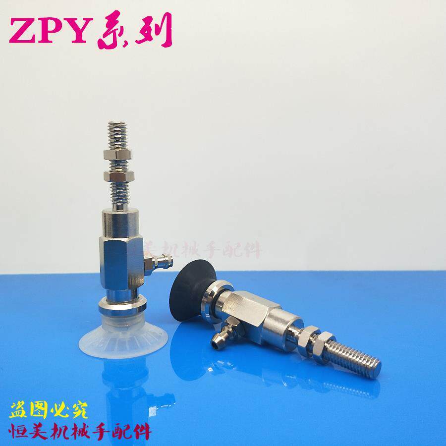 SMC vacuum suction cup ZPY10 13 16 16 25 25 32CN CS-U4 CS-U4 N4 N4 N6-A5 N6-A5