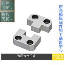 MISUMI side positioning block TSSB20 25 30 30 60 60 80-25 10 10 positioning block edge lock