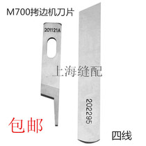 Flying Horse M700 Three-and-four-four-wire machine up and down knife-wrapping machine Torture Truck Lock Edge Machine Up And Down Blade