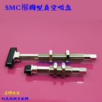 SMC-type oval vacuum suction cup ZP2-T4020WNK10-B5 ZP2-T4020WSK10-B5-04 06