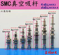 SMC Mini Gold Tool Manipulator Sucker Base Bracket Suction Rod ZP Series Vacuum Suction Cup Pneumatic element Anti-rotation