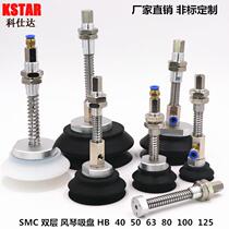 Vacuum suction cup Industrial manipulator Double pneumatic ZPT HB H 40 50 63 80100125 80100125