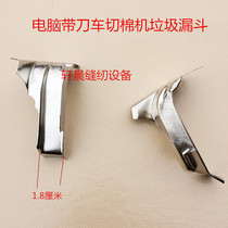 Computer with knife sewing machine accessories Cher cotton rubbish funnel waste groove repairing cotton edge machine bezel funnel baiting groove