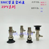 SMC-type vacuum suction ZPY08UN-U4-B5 ZPY08UN-U4-B5 ZPY04US-U4-B5 ZPY04US-U4-B5 ZPY06US-U4-B5 B4 UN