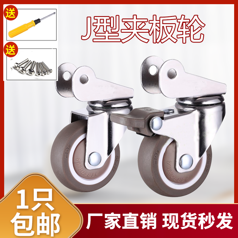 Baby cot silent caster wheel wheel wheel wheel general splinter wheel 1 5 inch 2 inch wheel brake