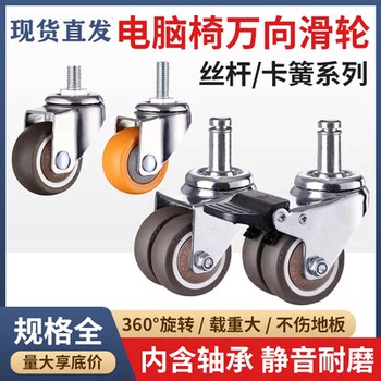 转椅轮子橡胶万向轮办公椅脚轮老板椅通用软胶滑轮电脑椅静音滚轮