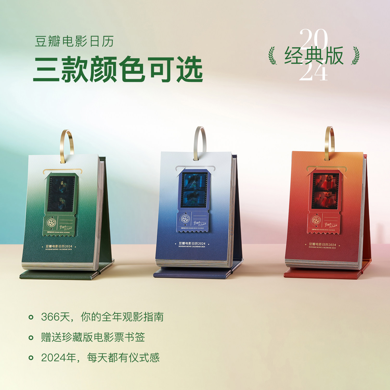 Bean Petal Movie Calendar 2024 New Year Calendar Classic Gift Box Art Page-turning Desk Calendar Christmas Birthday Present-Taobao