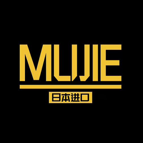 MUJIE日本进口正品企业店