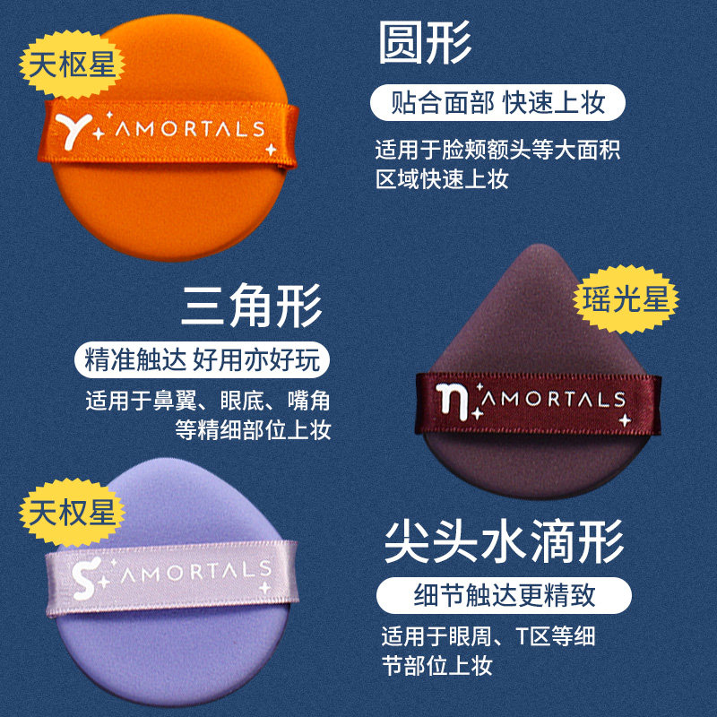 尔木萄北斗七星美妆蛋套装 ,美妆达人的完美选择!🌟-美妆蛋-淘宝好物网