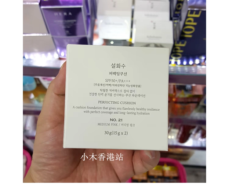 Nhà gỗ nhỏ Sulwhasoo / bông tuyết thể hiện vẻ đẹp tinh tế cổ điển cushion BB cream dạng lỏng có chứa thay thế kem nền anessa