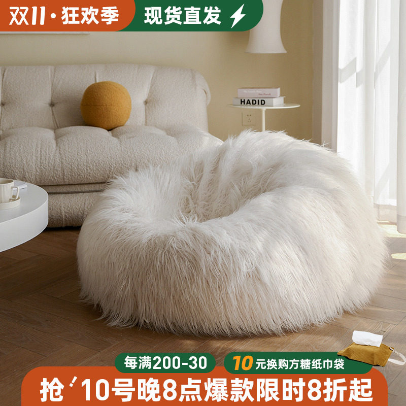 MRLAZY Beach wool bean bag bag lazy sofa comfortable plush small sofa lamb wool lazy chair bedroom recliner