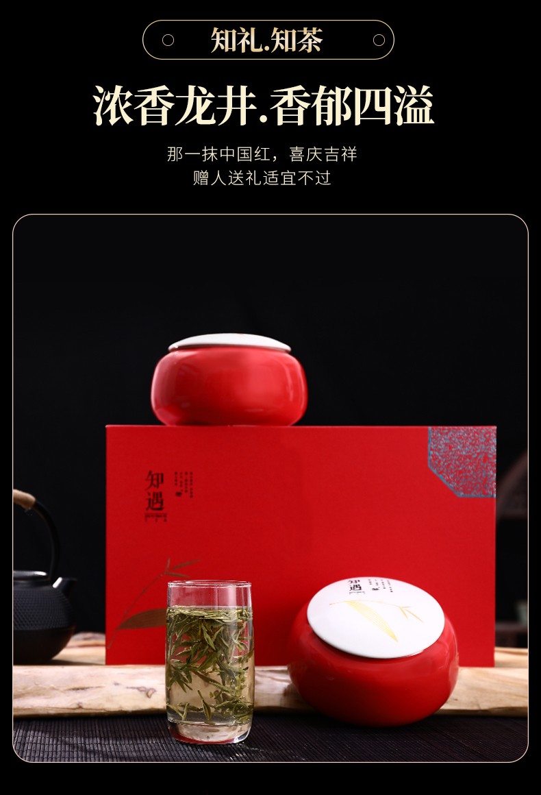 【杭源】西湖龙井高档礼盒装茶叶250g