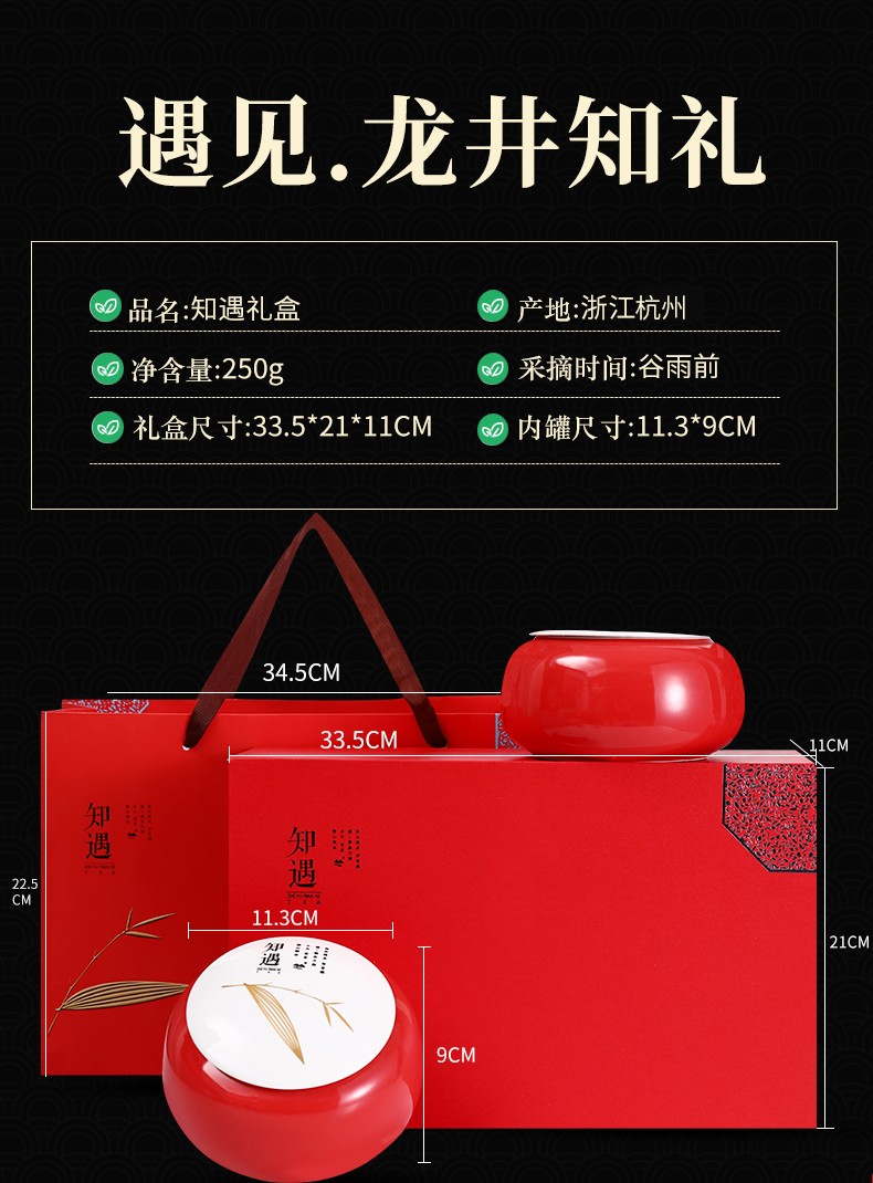 【杭源】西湖龙井高档礼盒装茶叶250g
