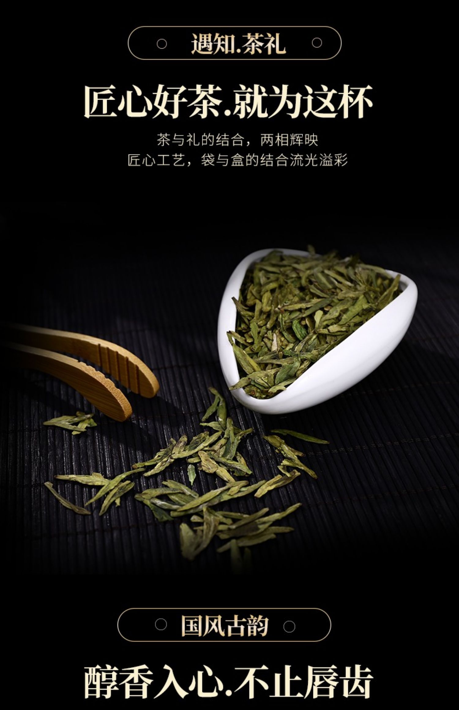 【杭源】西湖龙井高档礼盒装茶叶250g