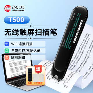 New hanwang t500 scanning pen input pen