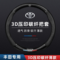 Suitable for Toyota steering wheel cover Leather Camry Corolla Highlander Rui Zhi Lei Ling Wei Chi carbon fiber handle cover