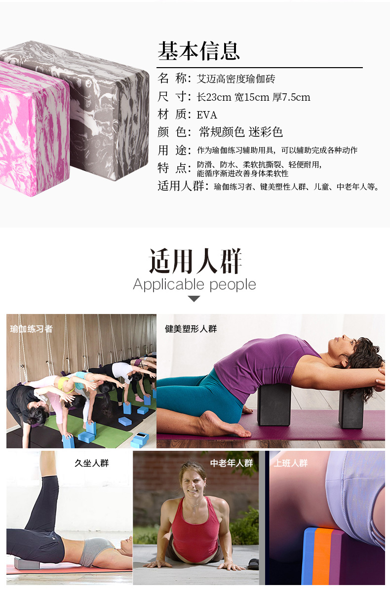 Gạch yoga đặc biệt dành cho người mới bắt đầu thảm liforme