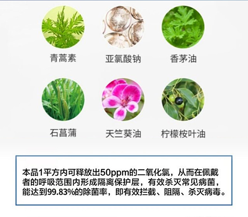 童宝保 空气抑菌消毒卡 2片盒装 天猫优惠券折后￥29.9包邮（￥79.9-50）