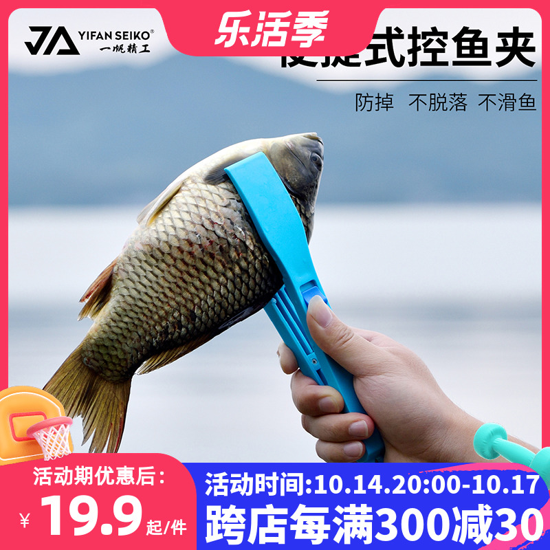 Yifan Seiko plastic fish clip does not hurt the fish Luya pliers fishing clip catch fish pliers non-slip multi-functional portable