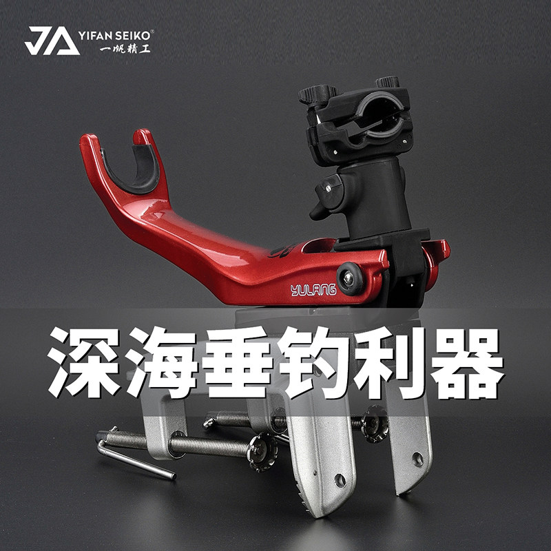 Yifan Seiko boat fishing bracket sea fishing boat rod rack raft fishing bracket all-metal sea fishing dedicated to send strong rod protection rope