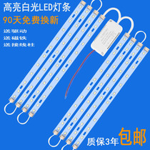 LED strip light with ceiling lamp transformation lamp board rectangular modified Wick super bright white light living room wick light source