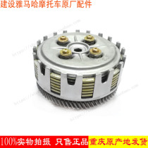 150 motorcycle clutch assembly srz150 sr150 Jin Leopard Jinhu 150 clutch assembly