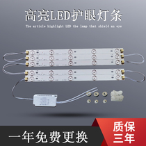 Soft light monochrome led light board lens light strip ceiling light transformation Wick bright light accessories magnetic light source