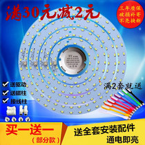 led light strip ceiling light board light strip modified board round 5730 patch light source energy-saving lamp core ring light board
