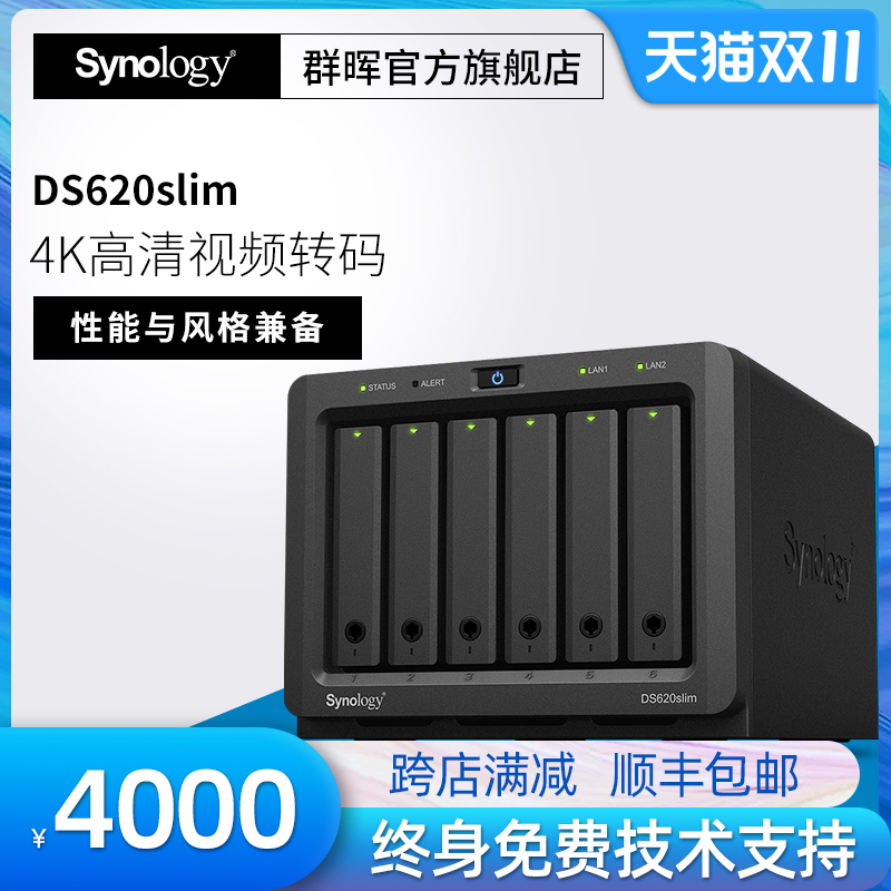 ( SF shipping lifetime technical support) Synology DS620slim NAS NAS file sharing private cloud disk for 2.5 inch hard disk
