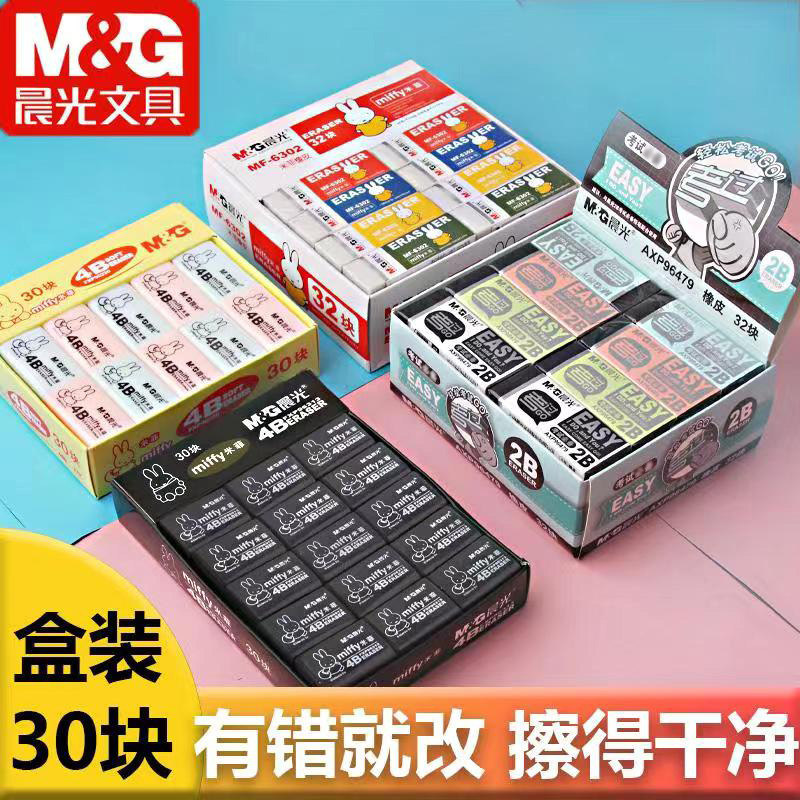 Morning light rubber eraser clean 4b elephant eraser 2b creative without mark 2 than plastic debris-free Mifi children's primary school students special size cartoon cute exam stationery supplies