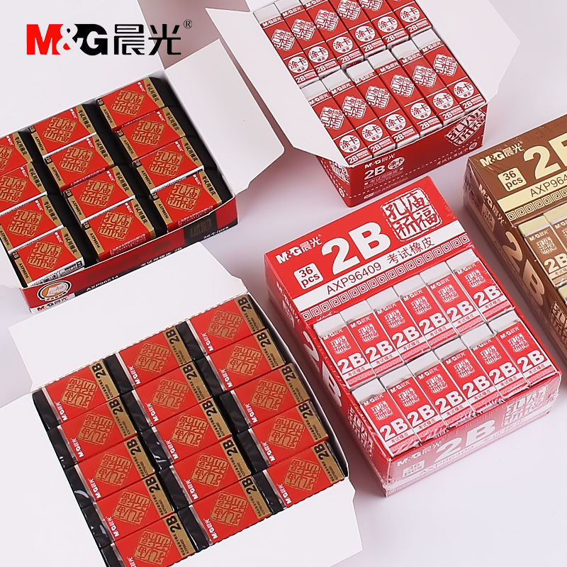 Morning Guang Confucius Temple Prayer 2b rubber eraser children's elementary school students wipe clean wholesale creative cute sketching painting examination prize learning stationery supplies