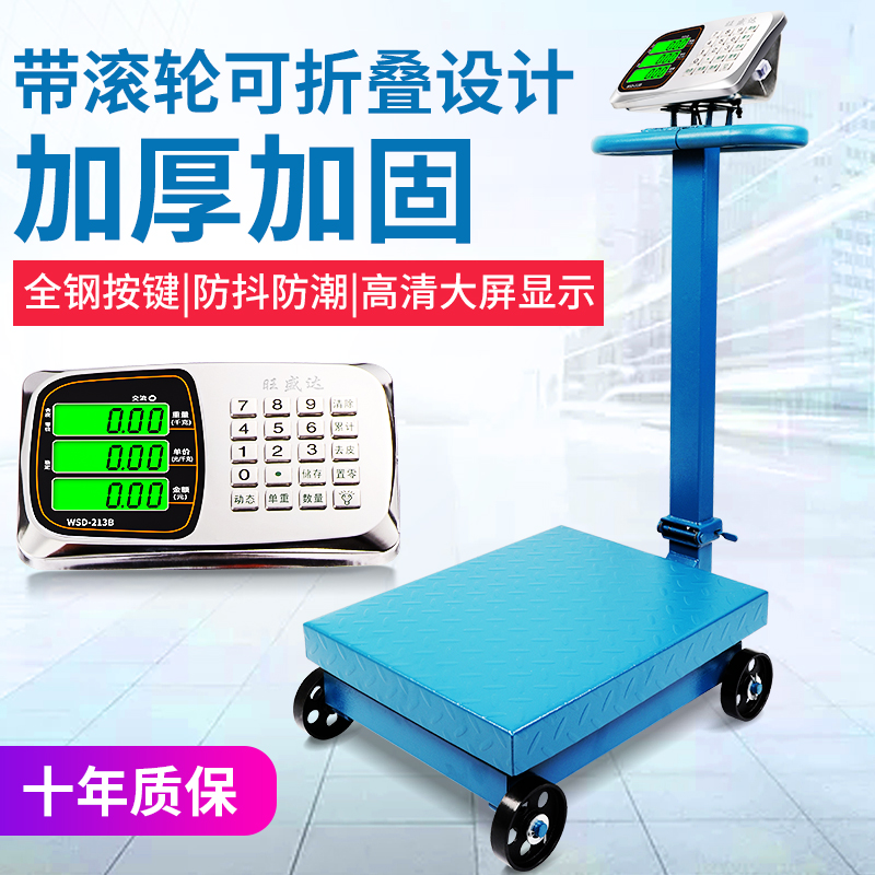 Exuberant electronic scale platform scale 300kg hand push with wheels folding scale 600kg commercial express cargo scale