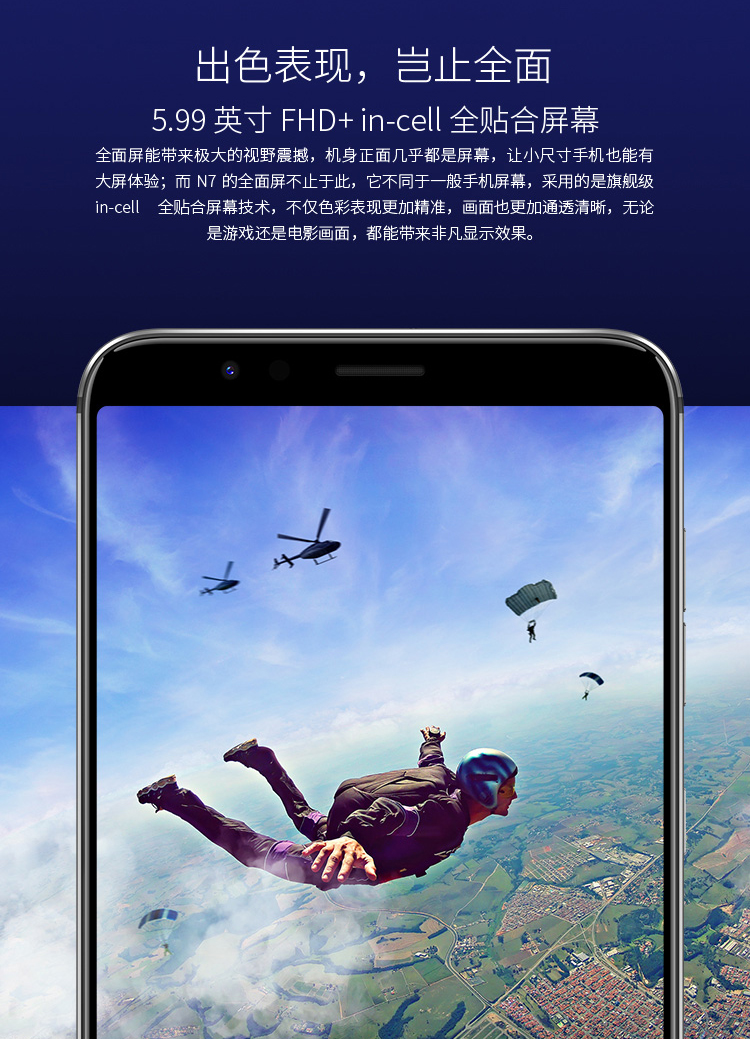 Mới [xác thực gốc] 360 N7 toàn màn hình trò chơi gà toàn màn hình Netcom điện thoại di động 4G 360n7 - Điện thoại di động điện thoại oppo f11
