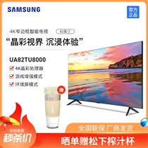 Samsung (SAMSUNG) UA82TU8000JXXZ 82-inch HDR10 intelligent 4K ultra-high-clear TV