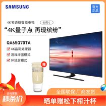 Samsung SAMSUNG QA65Q70TAJXXZ 65-inch ultra-thin intelligent QLED quantum dot 4K ultra clear