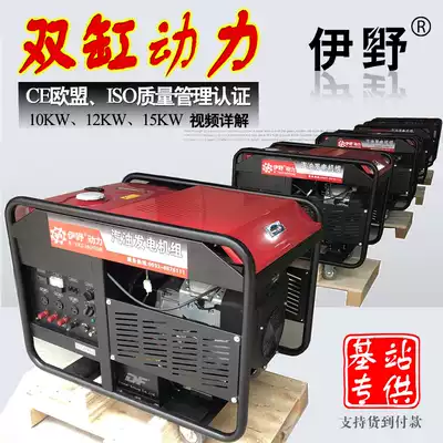 yi ye movable cylinder 10 kW 12 KW15 gasoline generator small and micro-sized home 220V 380V